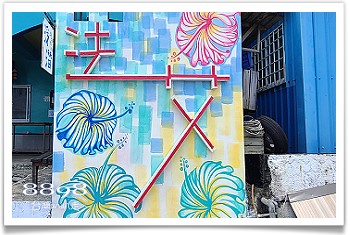 蘭嶼民宿(可包棟)．法艾民宿