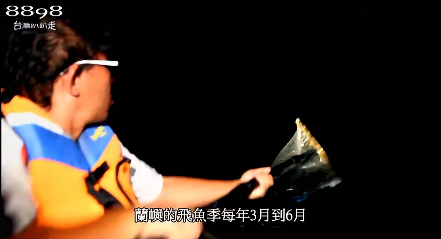 蘭嶼捕飛魚．蘭嶼夜撈飛魚體驗